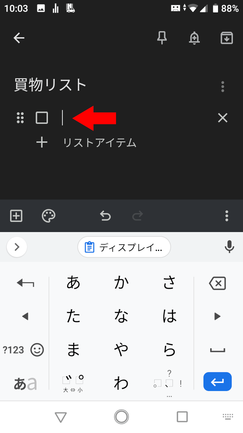 リストのコピー3
