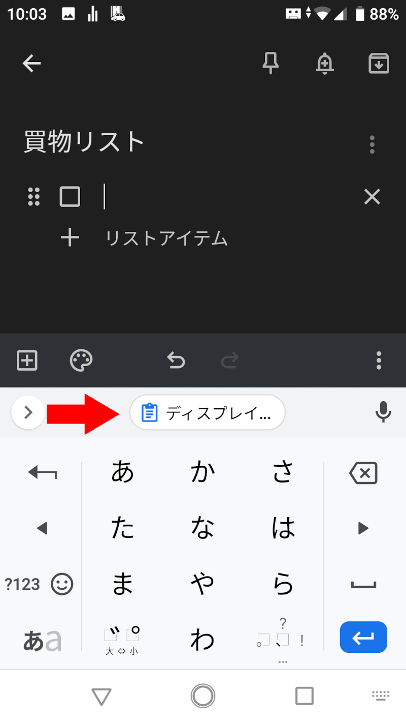 リストのコピー6