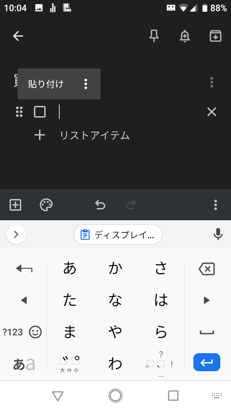 リストのコピー4